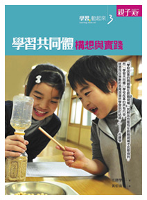 學好見聞